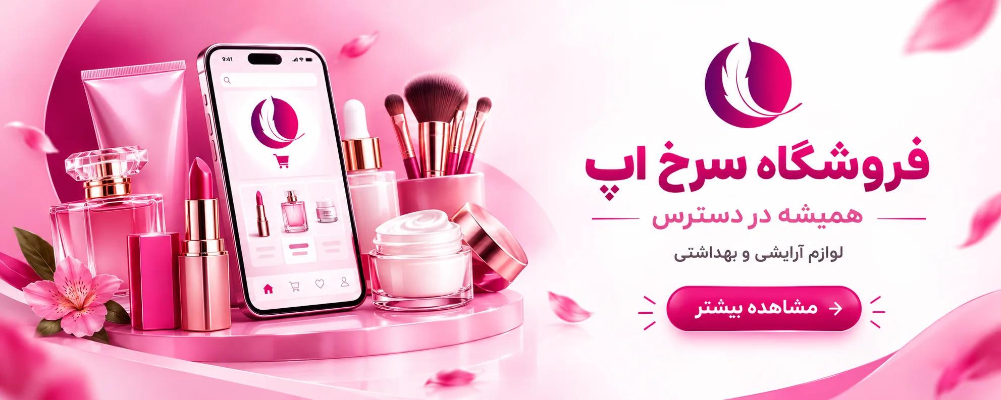 اسلایدر سرخ‌اپ