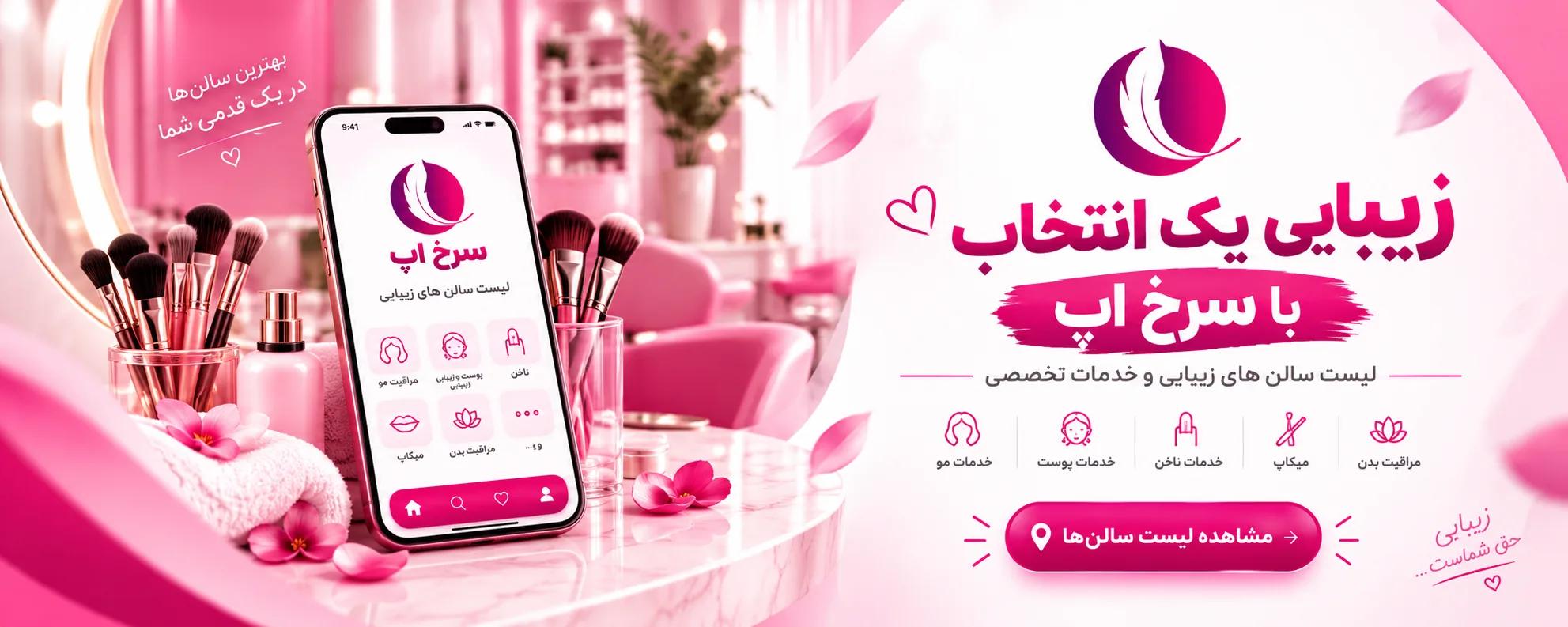 اسلایدر سرخ‌اپ