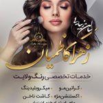 owner-of-سالن زیبایی زهرا کاظمیان-salon