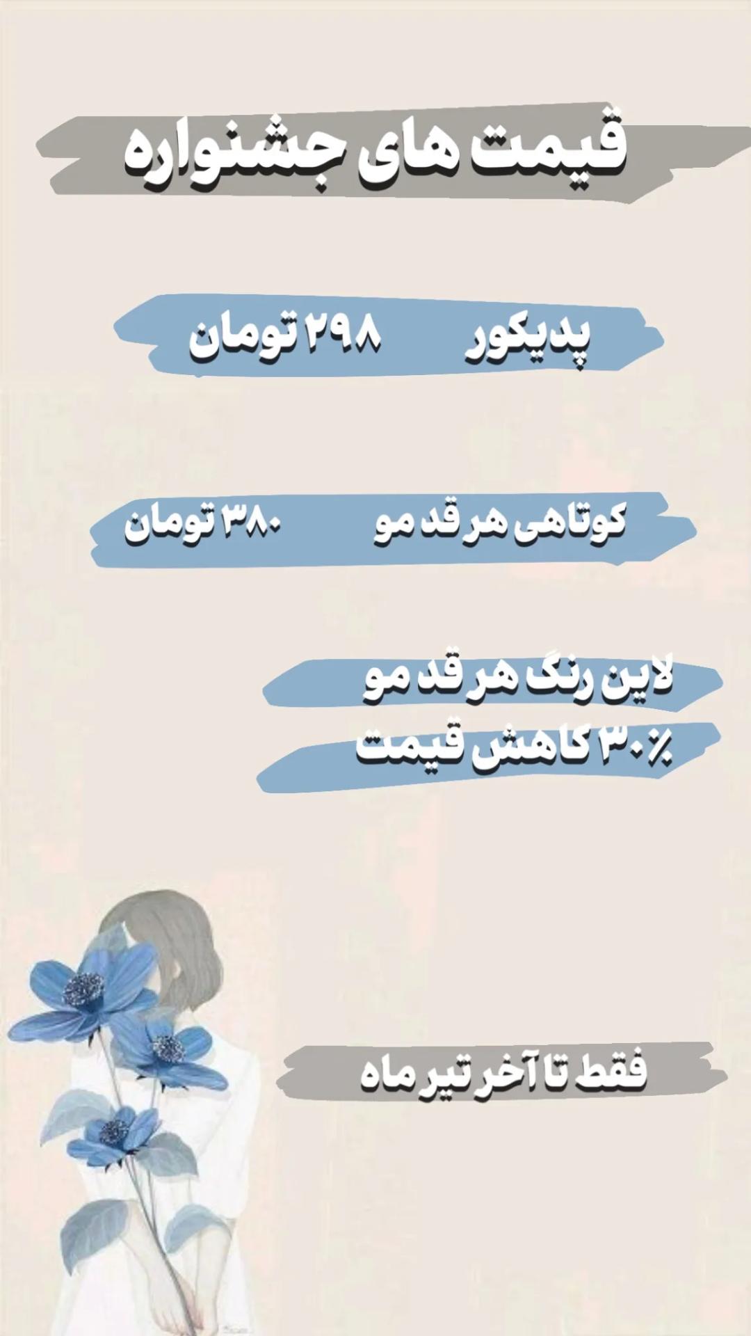 سالن زیبایی زلف