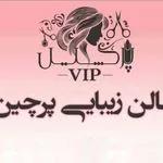 owner-of-سالن زیبایی پرچین-salon