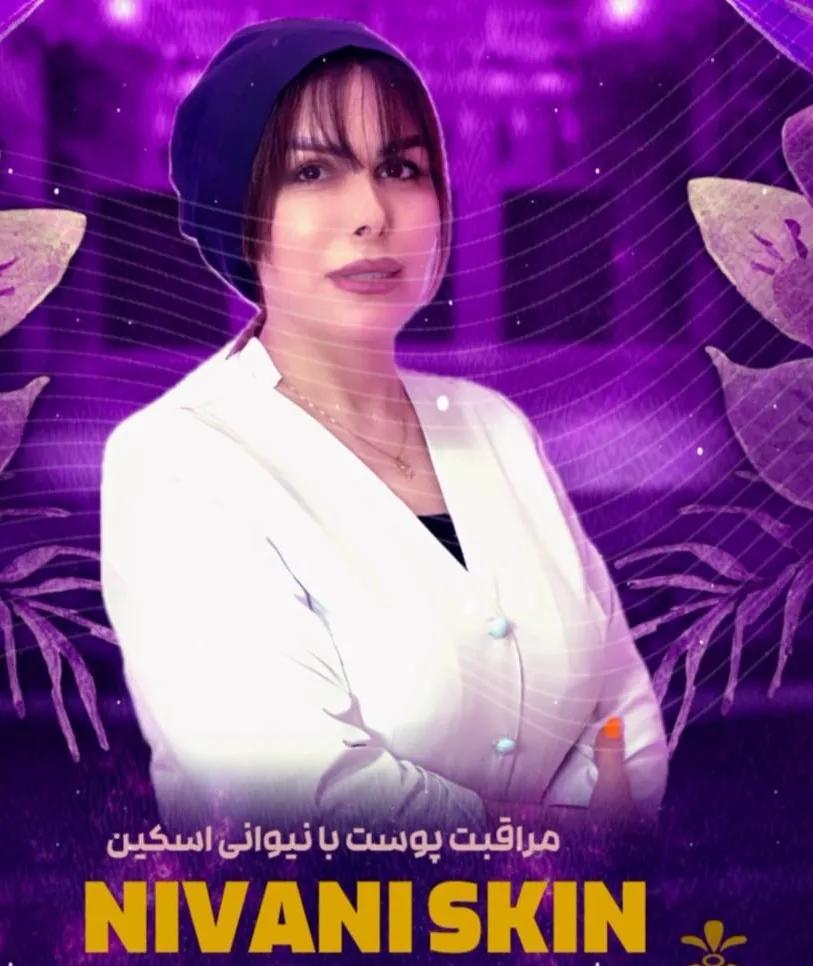 خدمات پوست نیوانی اسکین