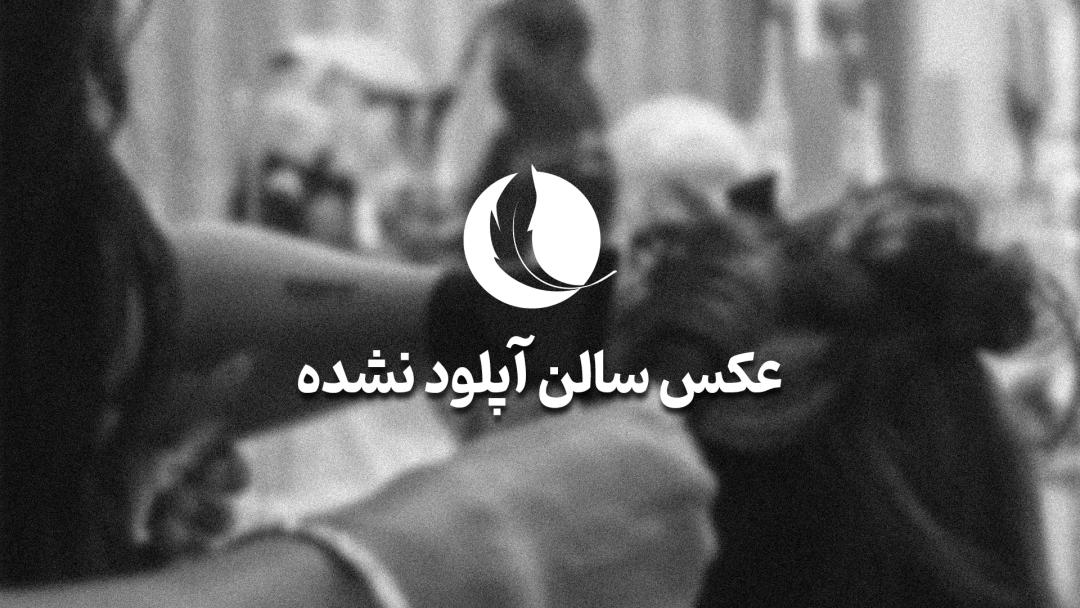 سالن زیبایی دُر تهران