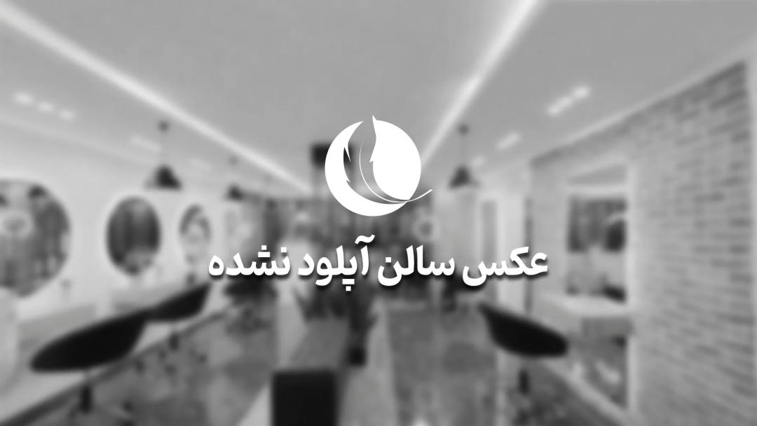 سالن زیبایی آمیتیس