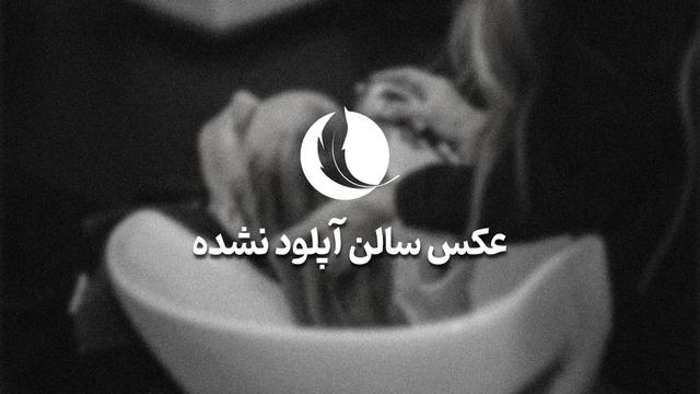 سالن زیبایی تهمینه سعیدی