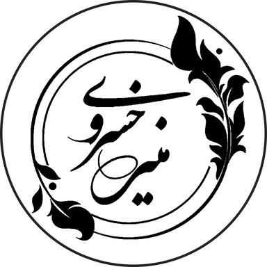 owner-of-سالن زیبایی منیر خسروی-salon