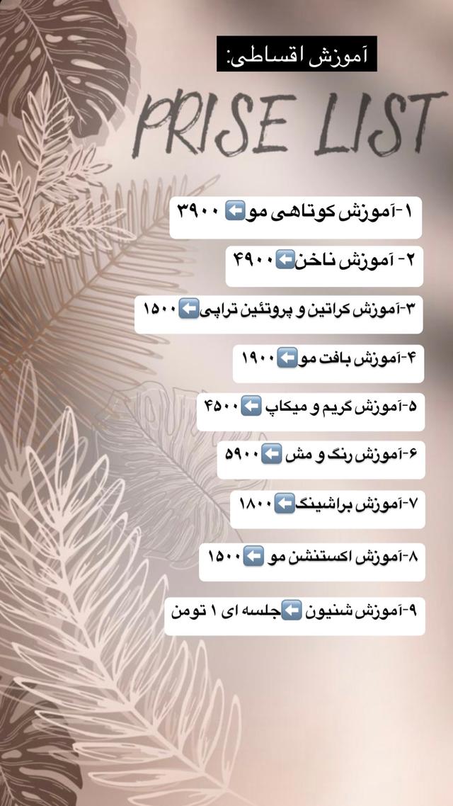 سالن زیبایی بیتاگلبرگ(تخفیف 50درصد)