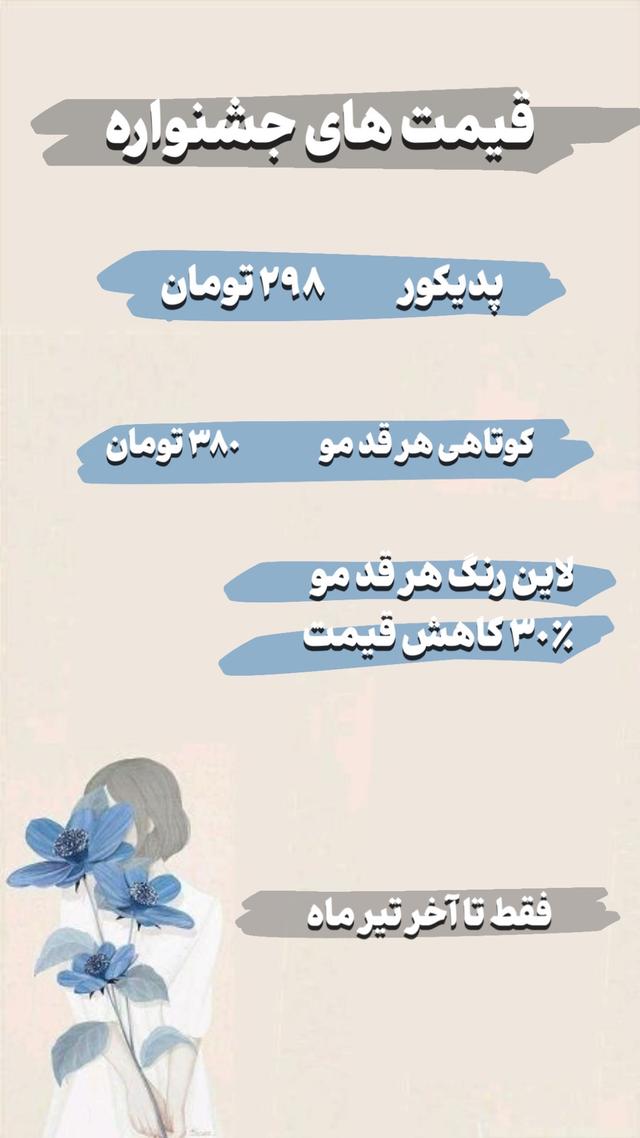 سالن زیبایی زلف