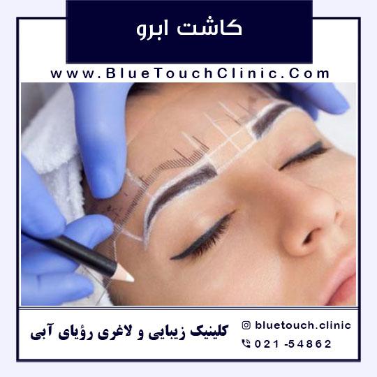 تاتوی ابرو