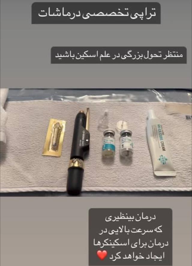 کربوکسی تراپی و درماشات