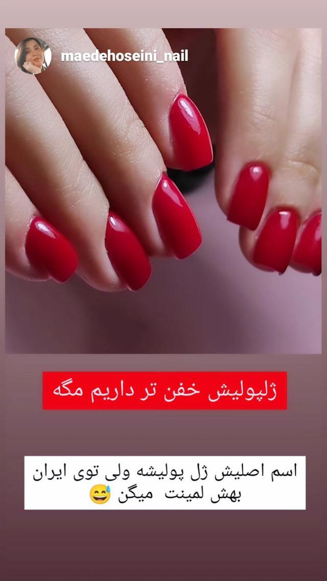خدمات ناخن (لمینت)