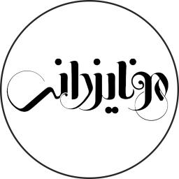 owner-of-سالن زیبایی مونا یزدانی-salon