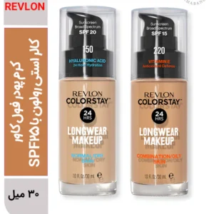 کرم‌پودر مایع سبک و آبرسان Revlon