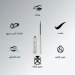 خط چشم مویی ضد آب مای حاوی آنتی اکسیدان حجم 8 میلی لیتر