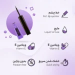 خط چشم نمدی کالیستا مدل Line Express حجم 5.5 میلی لیتر