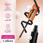 خط چشم کالیستا مدل Liner and Sharper حجم 9 میل