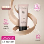 دی دی کرم Daily Defense لافارر SPF 30 حجم 33 میل