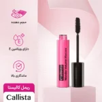 ریمل حجم دهنده صورتی کالیستا مدل Wonder Volume