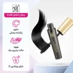 ریمل حجم دهنده مای مدل Gorgeous Eyes حجم 14 میل