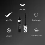 قیمت و خرید ریمل حجم دهنده نوت حجم 16 میل