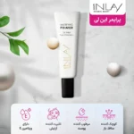 پرایمر این لی Mattifying حجم 30 میلی لیتر