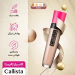 کانسیلر کالیستا مدل کاور آپ حجم 6 میلی‌لیتر