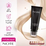 ‫کرم پودر جوان کننده SPF15 نوت حجم 35 میل