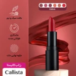 خرید رژ لب مدل Matt کالیستا حجم 4 میل