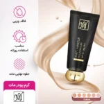 خرید کرم پودر مات مای مدل بلک دایموند SPF15 حجم 35 میلی لیتر