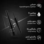 خط چشم نوت Ultra Black حجم 4.5 میل