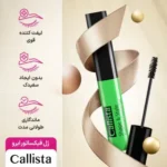 قیمت و خرید ژل لیفت ابرو کالیستا حجم 5 میل