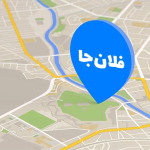 راهنمای کامل ثبت مکان سالن زیبایی در گوگل مپ + ویدیو