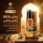 خرید روغن مو آرگان لایتنس شیشه‌ای حجم 100 میل